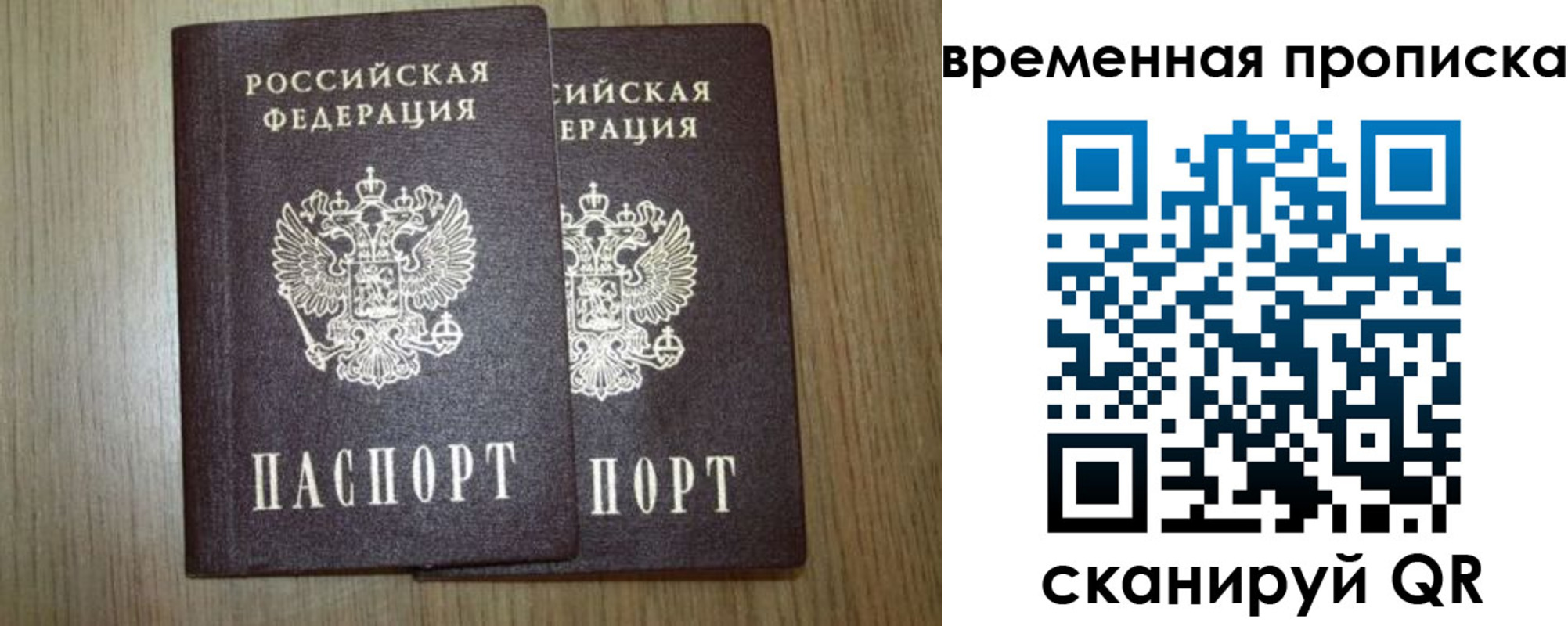 прописка от собственника в Бокситогорске