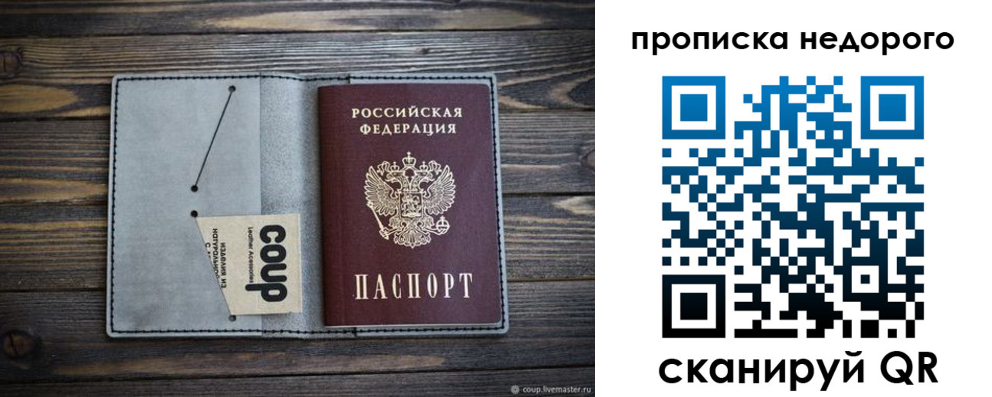 временная регистрация в Бокситогорске