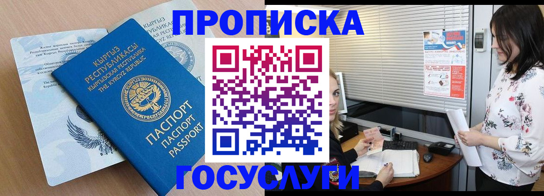 прописка законно в Бокситогорске