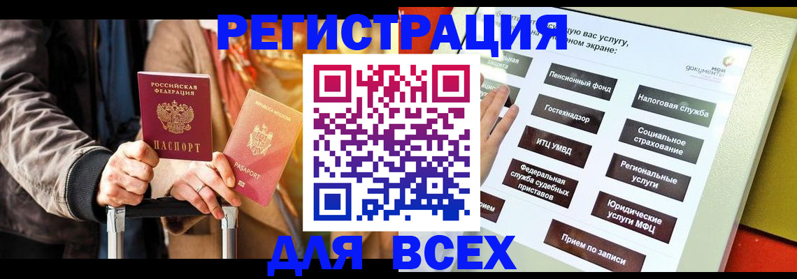 временная регистрация законно в Бокситогорске